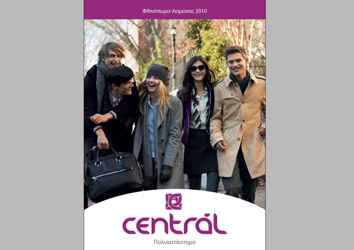 Πολυκατάστημα Central